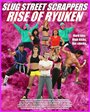 Slug Street Scrappers: Rise of Ryuken (2012) трейлер фильма в хорошем качестве 1080p