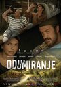 Odumiranje (2013) кадры фильма смотреть онлайн в хорошем качестве