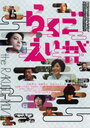 Rakugo eiga (2012) кадры фильма смотреть онлайн в хорошем качестве