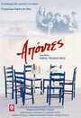 Apontes (1996) скачать бесплатно в хорошем качестве без регистрации и смс 1080p Apontes (1996) скачать бесплатно в хорошем качестве без регистрации и смс 1080p