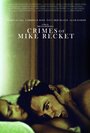 Смотреть «Crimes of Mike Recket» онлайн фильм в хорошем качестве