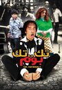 Смотреть «Tek Tek Boom» онлайн фильм в хорошем качестве