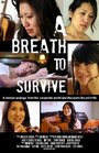 A Breath to Survive (2013) трейлер фильма в хорошем качестве 1080p