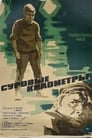 Суровые километры (1969)