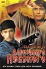 Плащаница Александра Невского (1991)