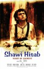 Shewi Hisab (2011) кадры фильма смотреть онлайн в хорошем качестве