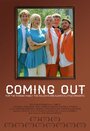 Смотреть «Coming Out» онлайн фильм в хорошем качестве