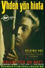 Yhden yön hinta (1952) трейлер фильма в хорошем качестве 1080p