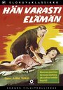 Hän varasti elämän (1962) скачать бесплатно в хорошем качестве без регистрации и смс 1080p