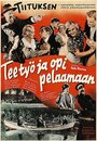 Tee työ ja opi pelaamaan (1936) кадры фильма смотреть онлайн в хорошем качестве