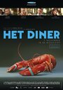 Het Diner (2013) кадры фильма смотреть онлайн в хорошем качестве