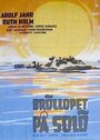 Bröllopet på Solö (1946) скачать бесплатно в хорошем качестве без регистрации и смс 1080p