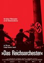 Das Reichsorchester - Die Berliner Philharmoniker und der Nationalsozialismus (2007) кадры фильма смотреть онлайн в хорошем качестве