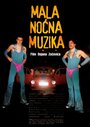 Mala nocna muzika (2002) трейлер фильма в хорошем качестве 1080p