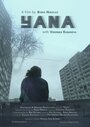 Смотреть «Yana» онлайн фильм в хорошем качестве