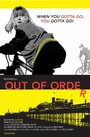 Out of Order (2012) скачать бесплатно в хорошем качестве без регистрации и смс 1080p