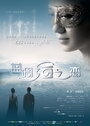 Lan Diao Hai Zhi Lian (2012) кадры фильма смотреть онлайн в хорошем качестве