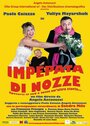 Impepata di nozze (2012) кадры фильма смотреть онлайн в хорошем качестве