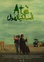 Atè (2011) кадры фильма смотреть онлайн в хорошем качестве