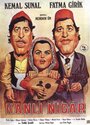 Kanli Nigar (1981) трейлер фильма в хорошем качестве 1080p