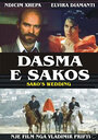 Dasma e Sakos (1998) трейлер фильма в хорошем качестве 1080p