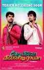 Kedi Billa Killadi Ranga (2013) трейлер фильма в хорошем качестве 1080p