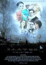 Static (2012) скачать бесплатно в хорошем качестве без регистрации и смс 1080p