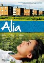 Alia (2012) кадры фильма смотреть онлайн в хорошем качестве