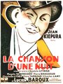 La chanson d'une nuit (1933) кадры фильма смотреть онлайн в хорошем качестве