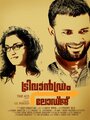 Trivandrum Lodge (2012) кадры фильма смотреть онлайн в хорошем качестве