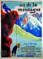 Смотреть «Un de la montagne» онлайн фильм в хорошем качестве