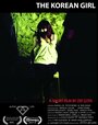 The Korean Girl (2013)