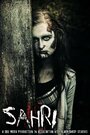 Sahri (2012) кадры фильма смотреть онлайн в хорошем качестве