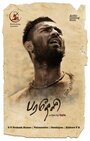 Paradesi (2013) кадры фильма смотреть онлайн в хорошем качестве