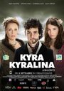 Kira Kiralina (2014) кадры фильма смотреть онлайн в хорошем качестве