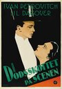 Es gibt eine Frau, die dich niemals vergißt (1930) трейлер фильма в хорошем качестве 1080p