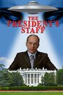 The President's Staff (2013)