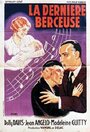 Смотреть «La dernière berceuse» онлайн фильм в хорошем качестве