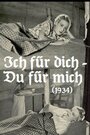 Смотреть «Ich für dich, du für mich» онлайн фильм в хорошем качестве