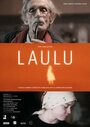 Laulu (2014) скачать бесплатно в хорошем качестве без регистрации и смс 1080p