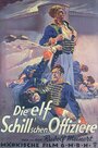 Die elf Schill'schen Offiziere (1932) трейлер фильма в хорошем качестве 1080p