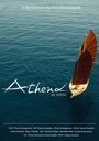 Смотреть «Athina ek tou midenos» онлайн фильм в хорошем качестве