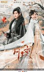 Любовь бабочки (2023)