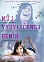 Muj vysvlecenej denik (2012) кадры фильма смотреть онлайн в хорошем качестве