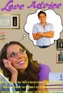 Love Advice (2013) кадры фильма смотреть онлайн в хорошем качестве Love Advice (2013) кадры фильма смотреть онлайн в хорошем качестве