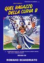 Quel ragazzo della curva B (1987) кадры фильма смотреть онлайн в хорошем качестве