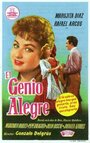 El genio alegre (1957) кадры фильма смотреть онлайн в хорошем качестве