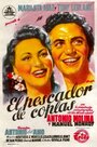 El pescador de coplas (1954) кадры фильма смотреть онлайн в хорошем качестве