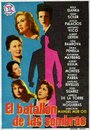 El batallón de las sombras (1957) трейлер фильма в хорошем качестве 1080p