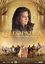 Смотреть «Cleopatra ya Lalla» онлайн фильм в хорошем качестве